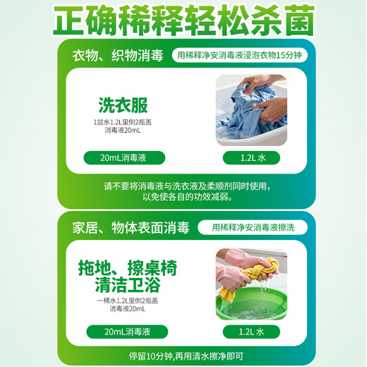 Jing'an quaternary ammonium salt disinfectant household 2L floor toys clothing pets multi-purpose disinfectant water pine wood fragrance is not pungent
