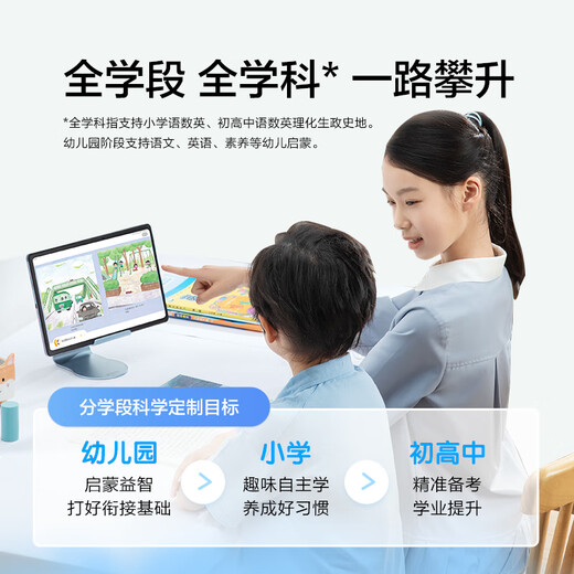 IFLYTEK Artificial Intelligence Learning Machine S30 endorsed by Sun Li General-purpose large-screen eye protection learning tablet and practice all-in-one machine for elementary, junior high, and high schools AI precision learning/Q&A tutoring Forbidden City Palace Culture Gift Box Learning Machine S30 8+256G