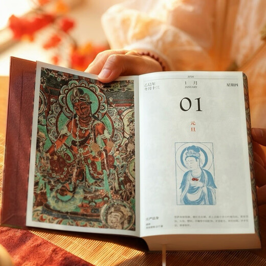 敦煌日历2026 【刷边版+赠天马金符卡】 来自敦煌的祝福 艺术鉴赏 传统文化日历 国民日历2026 送礼物 发书评赢免单