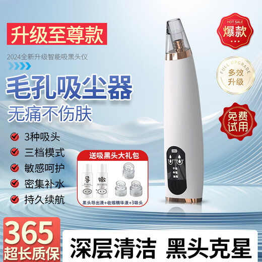 Xu Lin, Germany, blackhead suction instrument, super large suction cleaner, electric blackhead suction, acne shrinking pores, household small bubble beauty instrument, acne removal artifact, electric blackhead instrument, new supreme model, free blackhead gift pack, vacuum negative pressure/multi-level adjustment