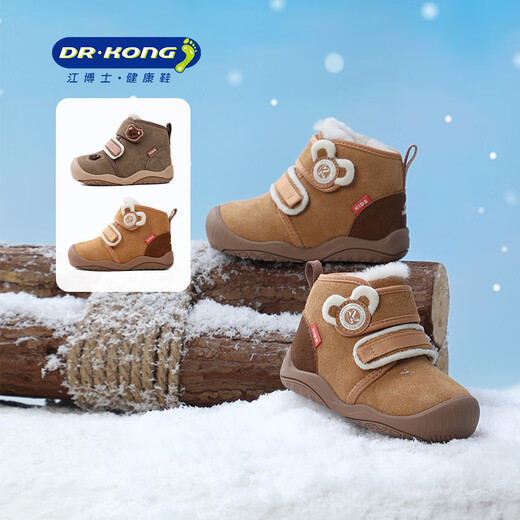 DR KONG Dr. Jiang toddler shoes, winter plus velvet soft-soled baby cotton shoes for men and women, olive green 21