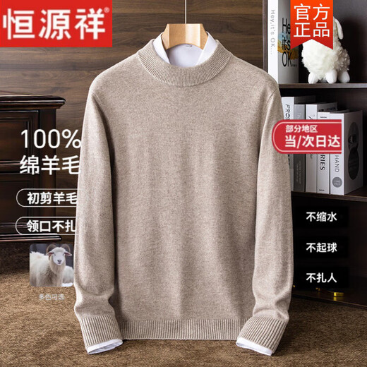 Hengyuanxiang Men's Thickened 100% Pure Wool Sweater Half Turtle Collar Solid Color Wool Sweater Winter Warm Knitted Bottoming Sweater Sweater