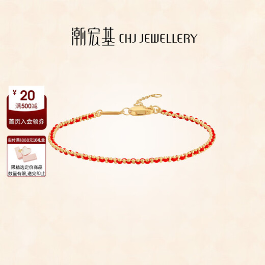 Chao Acer Little Love Rope Yellow 18K Gold Bracelet Women's Gold Stacked Bead Chain Gold Beads Zodiac Year Red Rope Birthday Gift Chain Approximately 15cm+