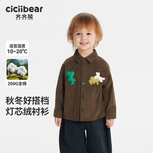 Cici Bear (ciciibear) pure cotton corduroy Cici Bear baby shirt boys jacket autumn new children's long-sleeved shirt tops fog white 100