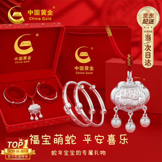 Pulsera de plata para bebé de oro de China Cerradura de plata para bebé Cerradura de longevidad Juego de cerradura de seguridad Plata 999 Regalo de reunión de luna llena Regalo de primer año Plata 999 Fubao Lindo juego de serpiente