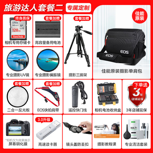 Canon r5 professional mirrorless camera Bird shooting equipment digital camera eos r5 full frame Vlog camera 8K video shooting Place an order for Labubu & Jindou R5 disassembled body + RF large three-element lens set VLOG video Professional handheld fill light + professional microphone master tripod