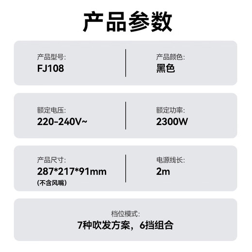 Midea professional hair dryer for hair salons, high-power, quick-drying, non-damaging hair dryer, constant temperature hair care home hair dryer FJ108 2300W, high wind power for barber shop styling