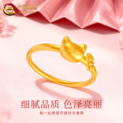 China Gold (CHINA GOLD) gold cat and fish ring for women, pure gold, versatile ring, hand jewelry, Valentine's Day birthday gift for girlfriend and wife, cat and fish ring, circle number 13, about 0.9g