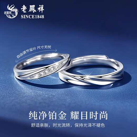 Lao Fengxiang PT950 platinum Möbius couple ring, male and female matching ring, wife's birthday gift, Mid-Autumn Festival gift for girlfriend, spend the rest of life together, Möbius matching ring, about 4g