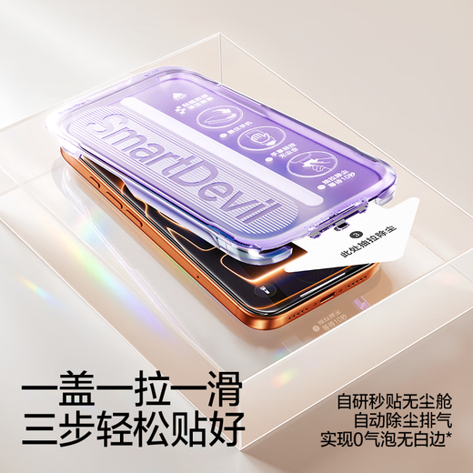 Flash Magic AR anti-reflective anti-reflective film for Apple 17Pro tempered film iPhone17pro mobile phone film AR anti-reflective full screen coverage dust-proof dust-free chamber protective film 2 pieces