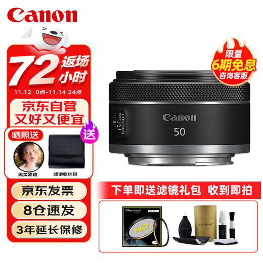 Canon RF50mm F1.8 STM large aperture standard fixed focus lens small spittoon portrait fixed focus lens EOS R series RF mount mirrorless camera lens