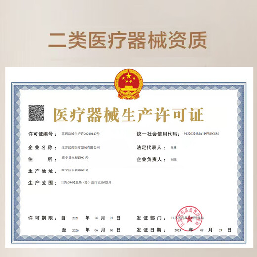 Made in Jingdong City