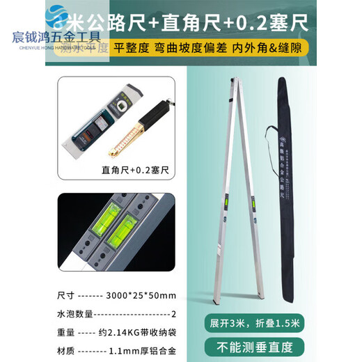 Ai style three-meter ruler aluminum alloy ruler folding horizontal ruler plug engineering highway flatness detection 3-meter highway ruler + feeler ruler (0.5mm accuracy)