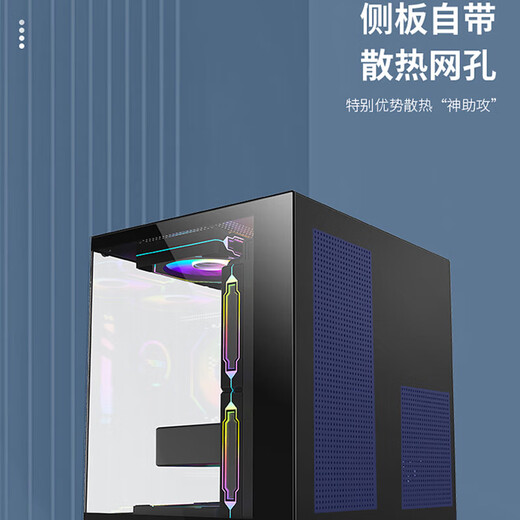 JD Logistics Sea View Room Computer Case without A-pillar Esports Game Host Case (M-ATX Motherboard/240 Water Cooling/7 Fan Positions) Black + 3 Front and 2 Reverse Prisms and 4 Pro Fans