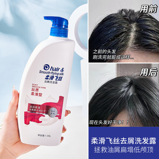 Silky Silk Shampoo Large Capacity Silky Smooth Anti-Dandruff Refreshing Oil Removal Fluffy Shampoo 750ml Silky Smooth 1080ml*1 bottle