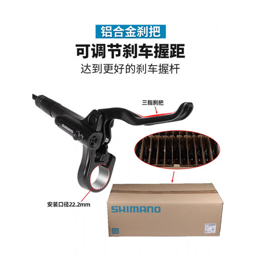 Xide Sheng IMANO Shimano oil brake mountain bike hydraulic disc brake bicycle brake handlebar accessories MT200 left hand brake handle (boxed-with points code)