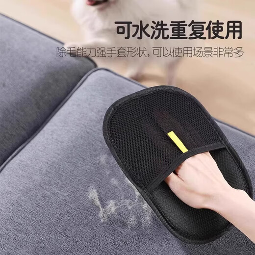 Pet hair removal gloves, cat hair cleaner, cat hair remover, cat hair removal brush, hair stick stick, dog double-sided hair brush, hair removal gloves, large size 2 pieces