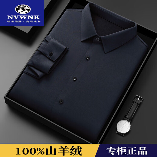 NVWNK high-end brand 100% pure cashmere long-sleeved shirt autumn and winter high-end business casual solid color cashmere no-iron shirt Shangqing L 50 recommended 120-140 Jin Jin equals 0.5 kg