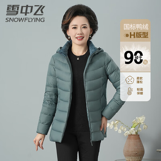 Snow Flying 90 duck down lightweight down jacket for women with removable hood for middle-aged and elderly mothers autumn and winter warm jacket 175