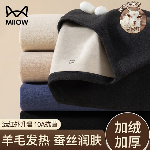 Catman Cashmere Thermal Underwear Men's High-End 10A Antibacterial Double-sided German Velvet Self-Heating Plus Velvet Thickened Autumn Clothes and Autumn Pants Set