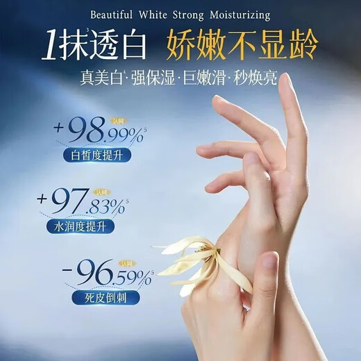 377 Whitening Hand Essence Cream, Rejuvenating and Beautifying Skin, Moisturizing, Whitening and Moisturizing Autumn and Winter Hand Cream, Whitening Hand Cream 80g*1