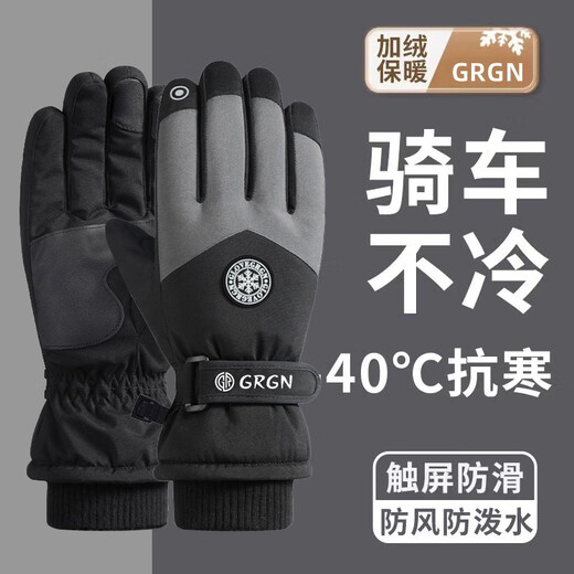 GRGN gloves for men and women outdoor winter warm cycling anti-cold wind plus velvet thick touch screen women's waterproof winter cotton ski gloves