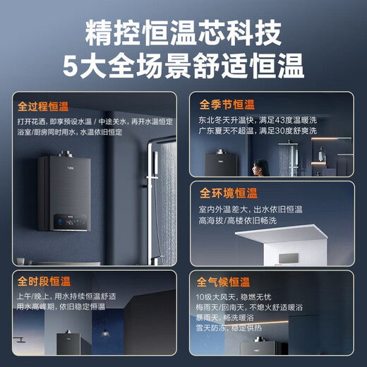 Macro balanced gas water heater P5R1 has a 15% discount on national supplements. Upgraded to 4.0 precise control constant temperature and super-silent for bathrooms and open kitchens. Dual energy saving of 45%. 16L. Newly upgraded silent 16P5R1 (F) natural gas.