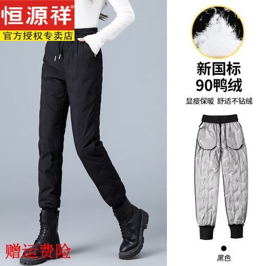Hengyuanxiang Fashionable Down Pants Women's Outerwear High Waist 2025 New Winter Thickened Warmth Northeast Coldproof Women's Cotton Pants Black M Recommended 100-110 Jin Jin equals 0.5 kg to wear