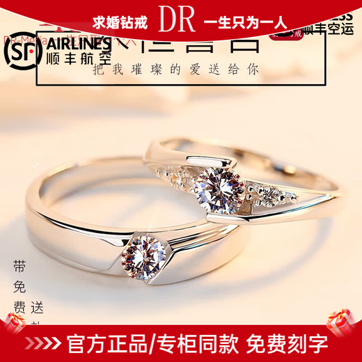 DR Proposal Diamond Ring, Platinum Ring, Couple Diamond Pair Ring, White L Gold, Men and Women, 18K Plain Ring, Open Eternal Vow, Platinum Pair Ring + Quality Inspection Certificate