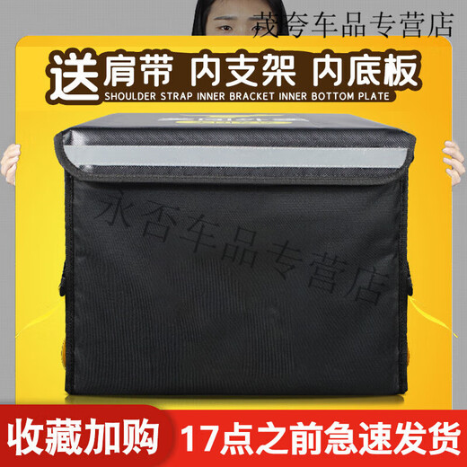 After-travel take-out box, food delivery box, vehicle-mounted commercial stall refrigerated, locked, waterproof rider equipment, crowd-sourced insulated box, 62-liter box (large capacity/suitable for full-time riders), package four, bracket + pad + partition + vehicle rack