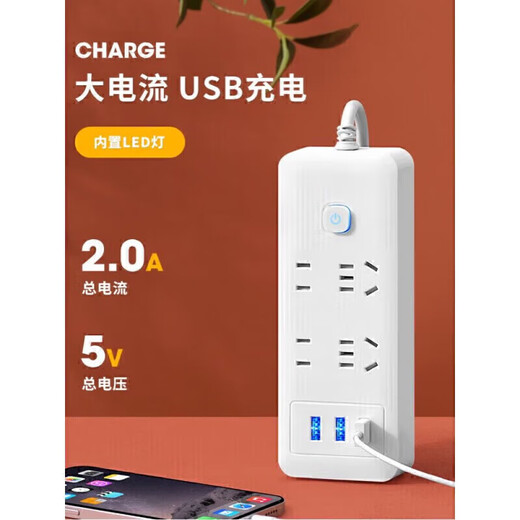Xiaomi Youpin household multi-functional socket panel USB multi-hole strip power strip student dormitory 5 switches 4 sockets + 2 USB 1.8 meters free