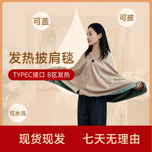 Adaptable Graphene Electric Heating Shawl Warming Blanket USB Washable Warm Heating Shawl Portable Home Indoor Outdoor Office Sofa Winter Heating Cover Leg Warming Artifact Eight Zones Heating Anti-Leakage Electricity Skin-Friendly Cloud Velvet Equipped with 5000 mAh Power Bank