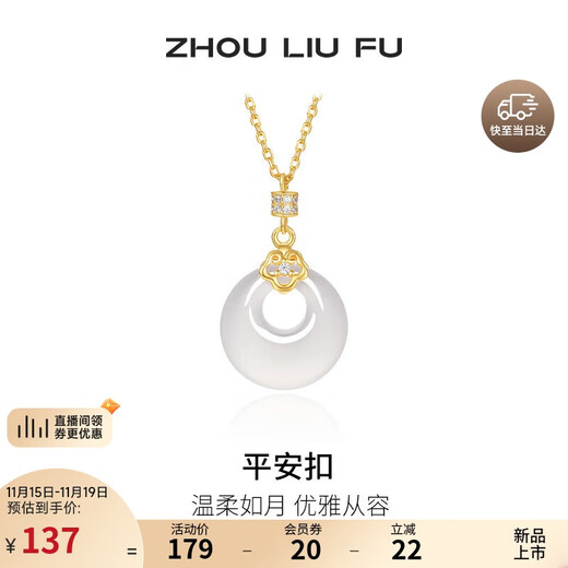 Saturday Blessing White Moonlight Peace Buckle Necklace S925 Silver New Chinese Style Birthday Gift J0614703 40+5cm