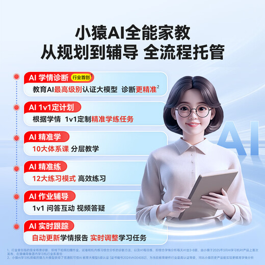 Xiaoyuan AI Learning Machine P40 P40Ultra Learning Machine Yuanfudao Student Tablet Eye Protection Screen Homework Tutoring and Learning Computer Primary School and High School General Subjects Consultation and Discount P40 Ultra/Free Bluetooth Headset + Wrong Question Printer + Keyboard, etc.