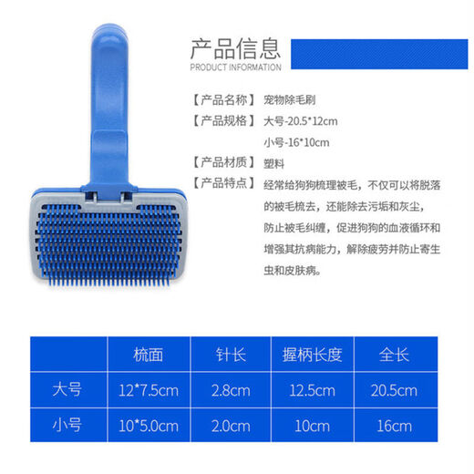 Zailu Pet Dog Comb Large Dog Golden Retriever Grooming Knot Removal Plastic Automatic Comb Small Dog Corgi Pomeranian Comb Plastic One-touch Self-Cleaning Comb Blue Large