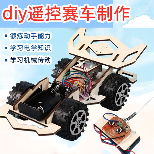 Remote control racing car handmade diy invention material package electric primary school students self-assembled children's model remote control paddle boat - material package free instruction manual + battery