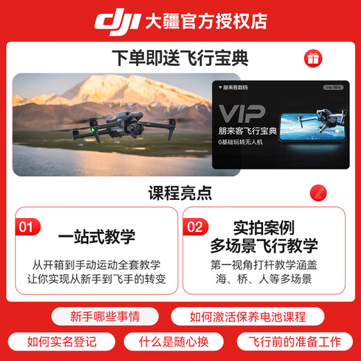 大疆 DJI Mini 4K 无人机 入门迷你航拍机 高清长续航专业智能拍摄小型遥控飞机 mini 4k 单电版【含配件礼包】 标配（不含内存卡）