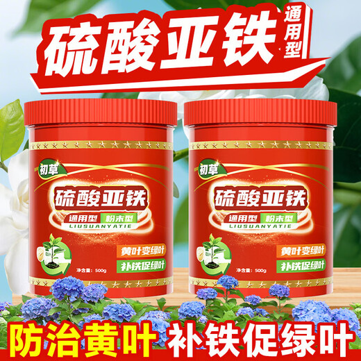 Potassium dihydrogen phosphate flower fertilizer foliage fertilizer agricultural fertilizer flower plant strong root protection fruit fruit promotion water-soluble fertilizer general type upgraded second generation plant general nutrient solution * 2 bottles genuine