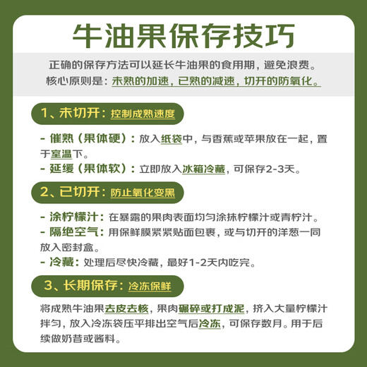 Jingxiansheng Mr. Avocado Chilean ready-to-eat avocados, 4 extra large fruits, single fruit starting from 160g, straight from the source