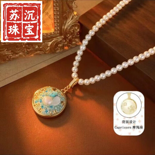Su Chen Quality Baroque Pearl Pendant 2025 Twelve Constellation Necklace Temperament Versatile Daily Sweater Chain Scorpio Necklace (40+5cm)
