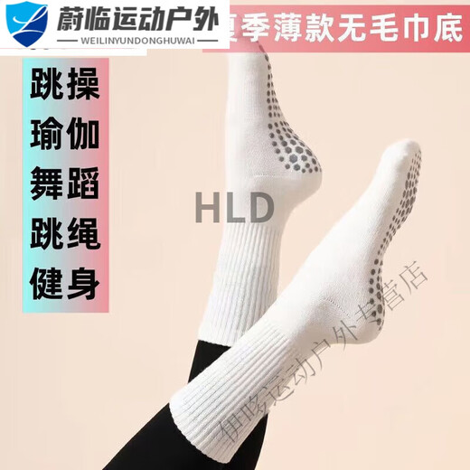 ZOCI yoga socks summer thin sports socks indoor fitness socks Pilates socks aerobics breathable non-slip silicone spring and summer style light cyan pair