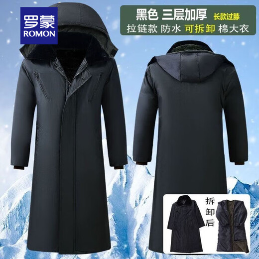 ROMON military coat, cadre style, men's major general, Northeast minus 40 degrees winter, velvet and thick, zipper style, black long suit-003, detachable, waterproof, S small size 100-130Jin Jin is equal to 0.5 kg