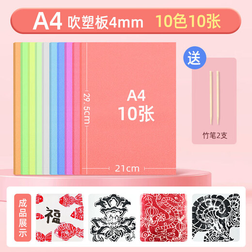 Janes children's printmaking tools rubber roller rubber roller brush embossing rubber roller printmaking tool roller rubbing ink rubber roller wooden handle art rubber roller wood mushroom Malian wood board painting A4 blow molding board 4mm mixed color 10 sheets + 2 bamboo pens