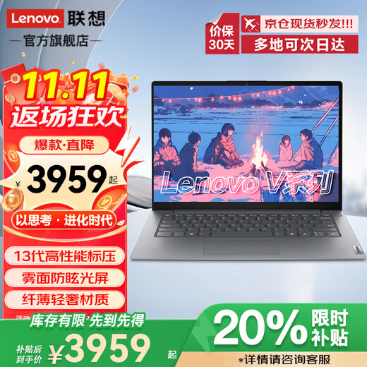ThinkPad Lenovo ThinkBook 14 + 2025 Core 5 optional 20% subsidy 14-inch thin and light design business office student gaming laptop i5-13420H 16G memory 1TB V14 upgrade face + backlight optional 100% high color gamut