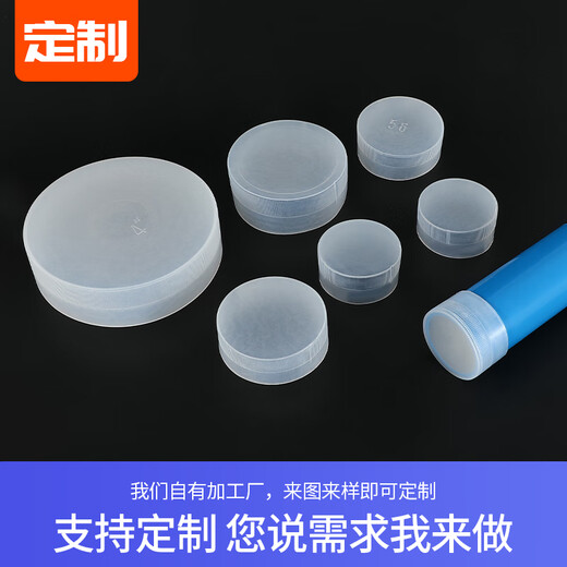 Electric Komori plastic thread protective sleeve transparent plastic stuffy cap screw thread plastic cap round steel pipe seal H dust-proof plug H-M23 (100 pieces)