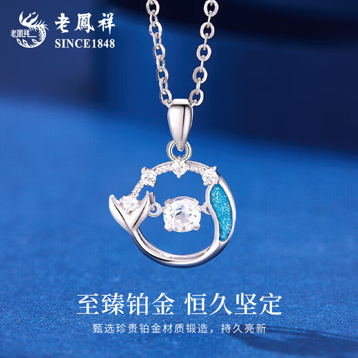 Lao Fengxiang PT950 platinum fish tail pendant for women, new fish companion necklace, Mid-Autumn Festival birthday gift for girlfriend and wife, platinum fish tail pendant, about 1.6g, free silver chain