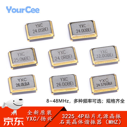 YourCee3225_4P SMD passive crystal oscillator series 8/12/13.56/16/20/24/25/26/32/40MHz 8MHz 10ppm 12pF No Specifications