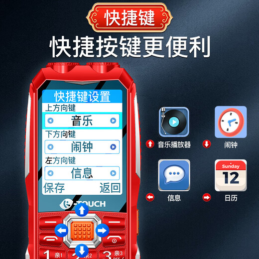 Tianyu (K-Touch) Beijing subsidy contract Q31 Full Netcom, three-proof mobile phone for the elderly, ultra-long standby, Mobile, China Unicom, Telecom, large characters, loud buttons, spare student function special mobile phone, red