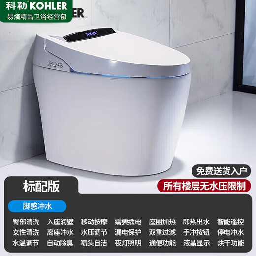 KOHLER smart toilet all-in-one fully automatic flip-top speech foam shield flushing and drying multi-functional tankless toilet standard version - hot flushing - warm air drying 400