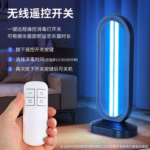 Ultraviolet disinfection lamp mobile sterilization lamp kindergarten sterilization lamp household mite removal lamp ozone ultraviolet lamp 38W remote control timing ultraviolet + ozone